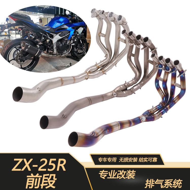 适用于摩托跑车NINJA ZX25R排气管前段钛合金2020-22年