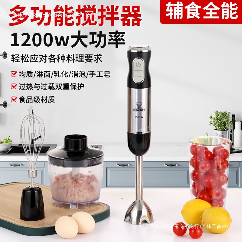 手持电动辅食料理棒打泥绞肉