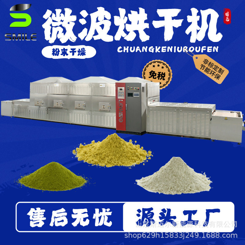 粉体化工材料二钼酸铵烘干机 四钼酸铵化工原料钼酸铵烘干设备