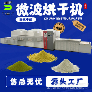 粉体化工材料二钼酸铵烘干机 四钼酸铵化工原料钼酸铵烘干设备