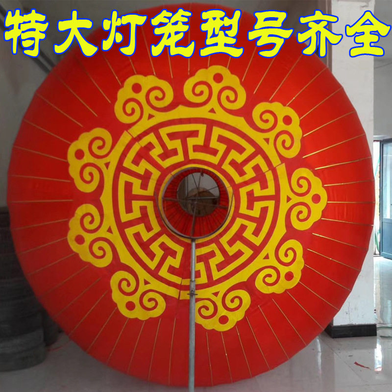 特大灯笼直径1.2米1.5米1.8米2米2.5米户外大红灯笼挂饰 春节新年