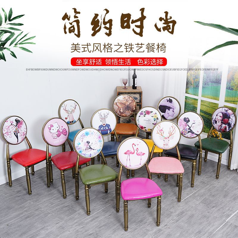 网红欧式复古铁艺靠背美甲椅