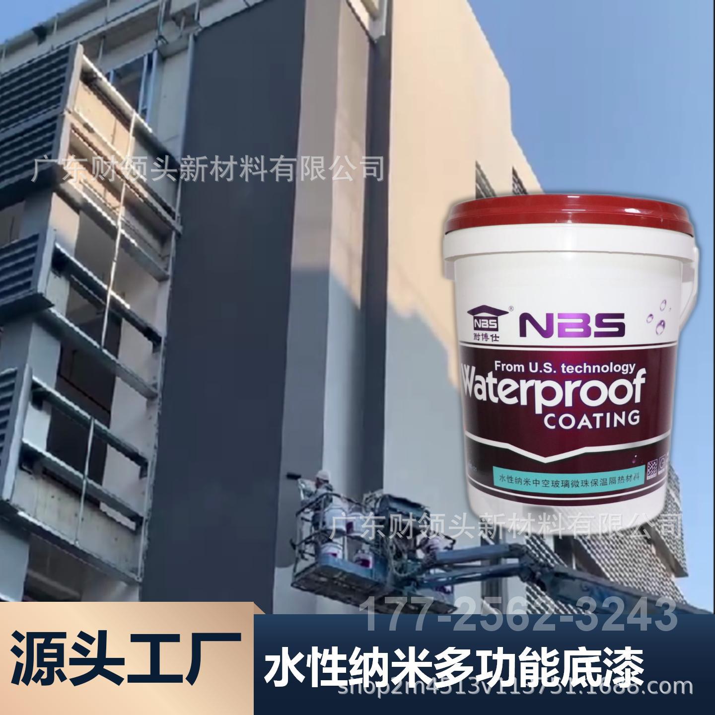 外墙保温绝热系统材料面漆 耐博仕水性纳米反射隔热涂料 灰色