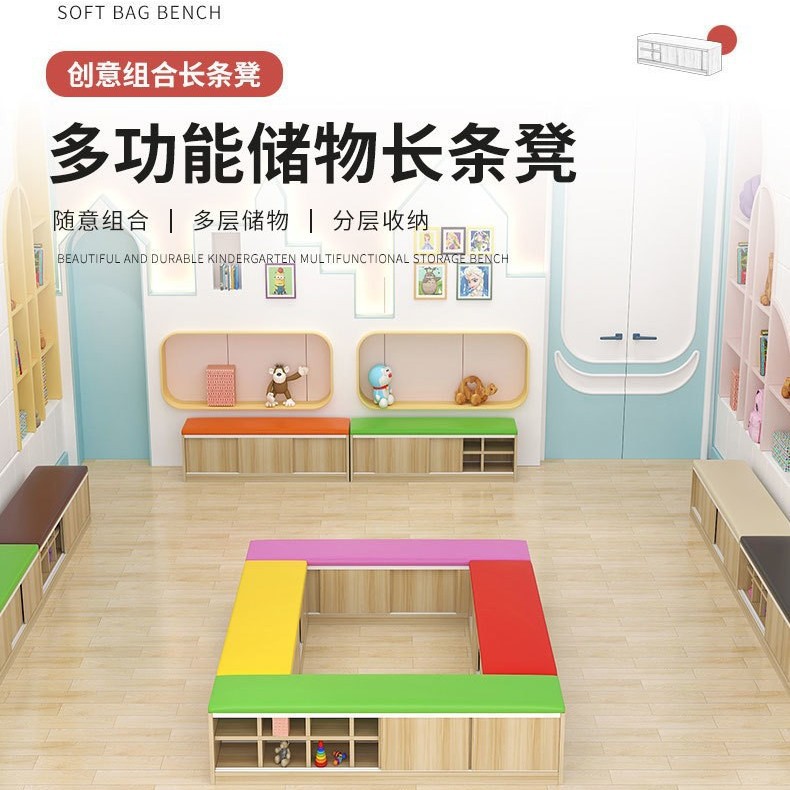 幼儿园门口可坐长条换鞋凳
