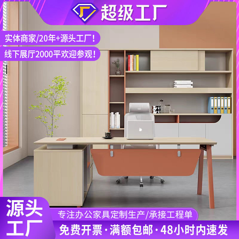 经理主管办公桌椅组合单人电脑桌老板办公桌椅简约现代办公室家具