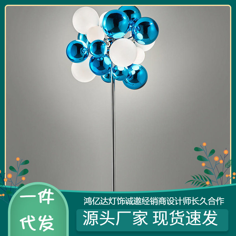 北欧设计师落地灯服装店艺术彩色泡泡女儿房儿童房卧室装饰台灯
