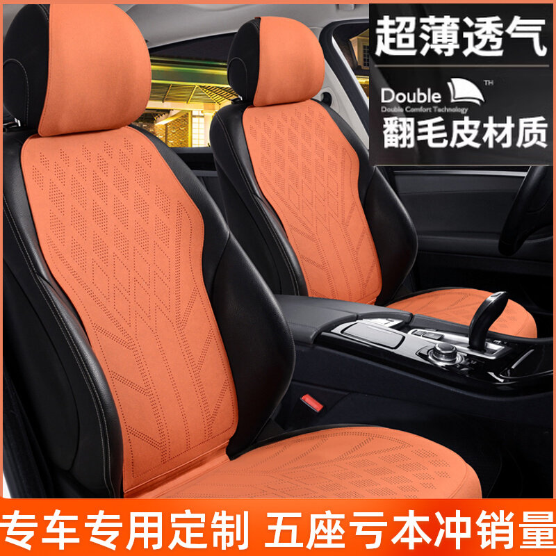 2025汽车坐垫四季通用翻毛皮座垫高档马鞍垫麂皮绒座套夏季小蛮腰