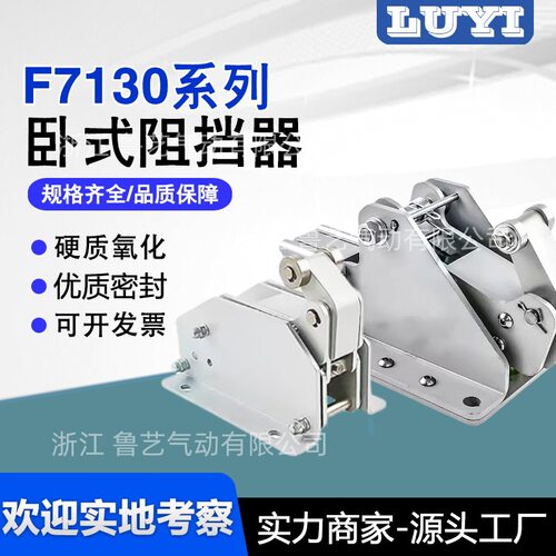 流水线重型卧式阻挡缸F1730.25.30.35.50.50SB(H)YGZX32-40 50-50