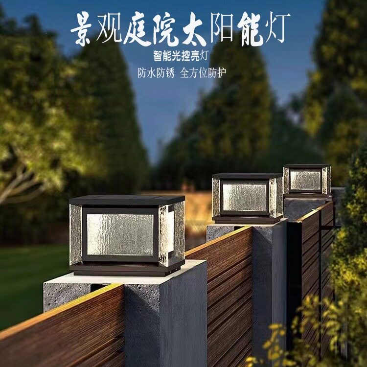 太阳能户外柱头灯庭院灯农村大门口灯方形星月灯围栏灯墙头灯围墙
