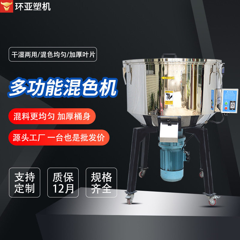 不锈钢干湿混合饲料高速混料机PVC塑料颗粒搅拌机干粉立式混色机