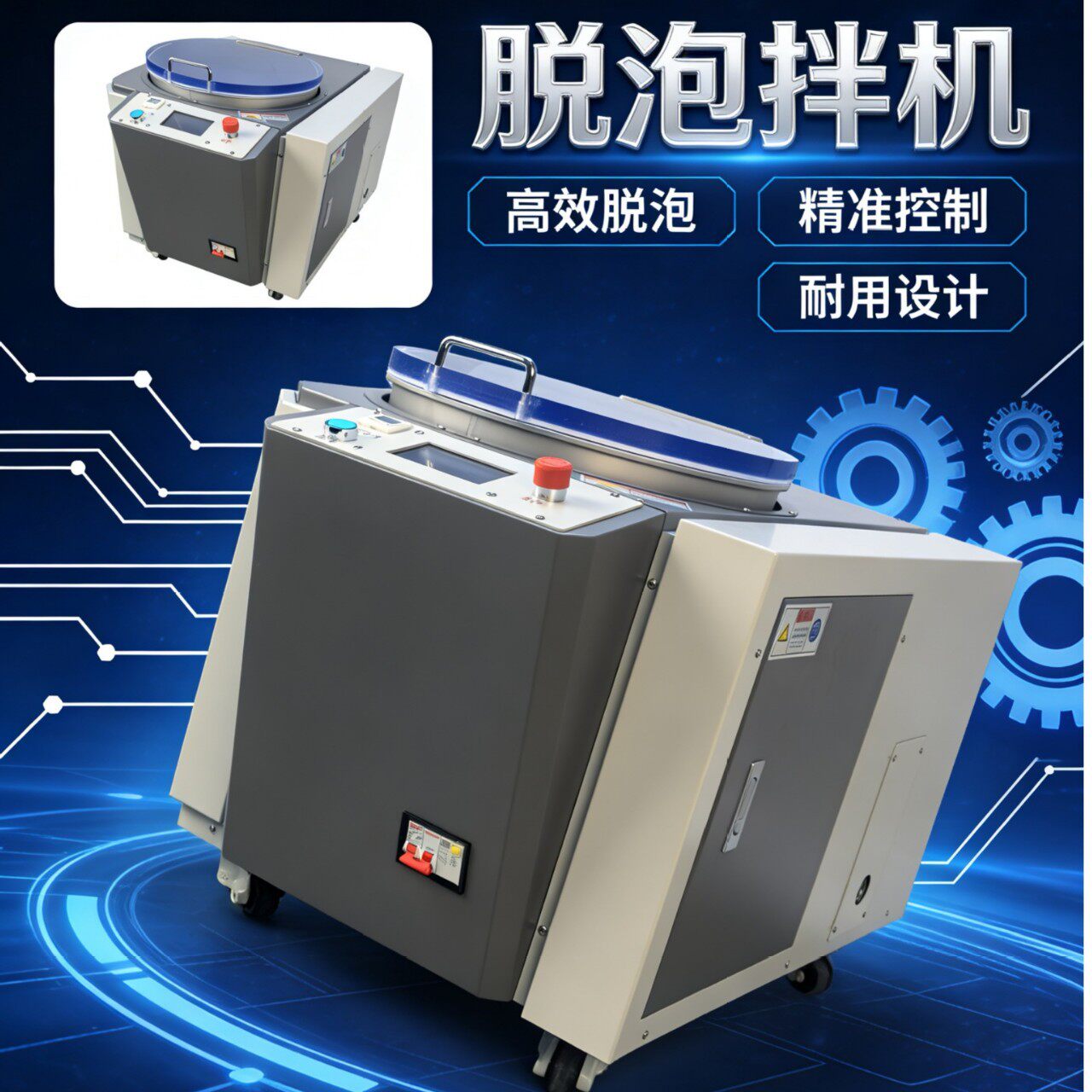 深圳真空脱泡搅拌一体机AB胶分散机容量0L-20L可适用于学校实验室
