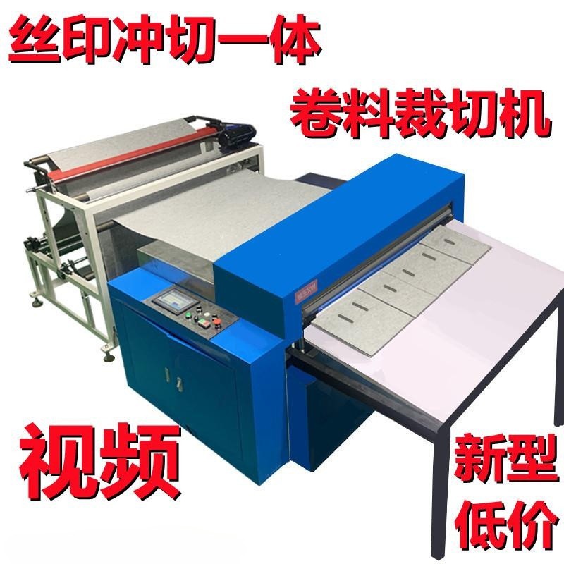 新型低价石墨纸卷料大副面冲切机石墨稀纸裁切机片料模切机