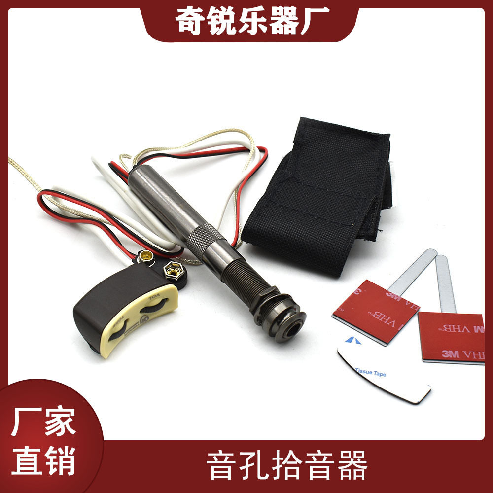 民谣木吉他拾音器笔管音孔EQ带打板麦克风尾钉拾音器A-202/201