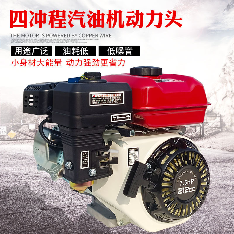 170F 7.5HP四冲程汽油机抽水泵微耕机抹光机打药机卡丁车动力机头