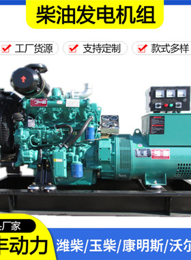 潍坊小型应急发电机组50千瓦 船用柴油发电机 厂家生产50kw发电机