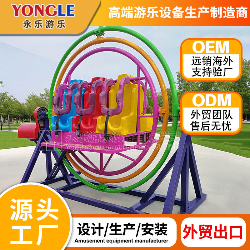 户外景区公园三维太空环游乐设备成人6座滚环游乐设备娱乐设施