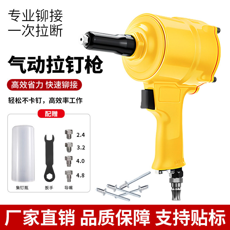 气动拉钉枪拉铆抢铝合金铝钉抽芯铆钉枪自吸式铆钉钳枪式拉铆钉机