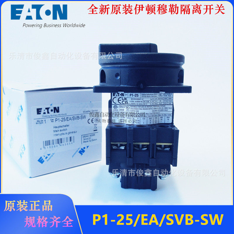 原装EATON伊顿负荷隔离开关P1-25/EA/SVB-SW 黑色手柄25A电源开关