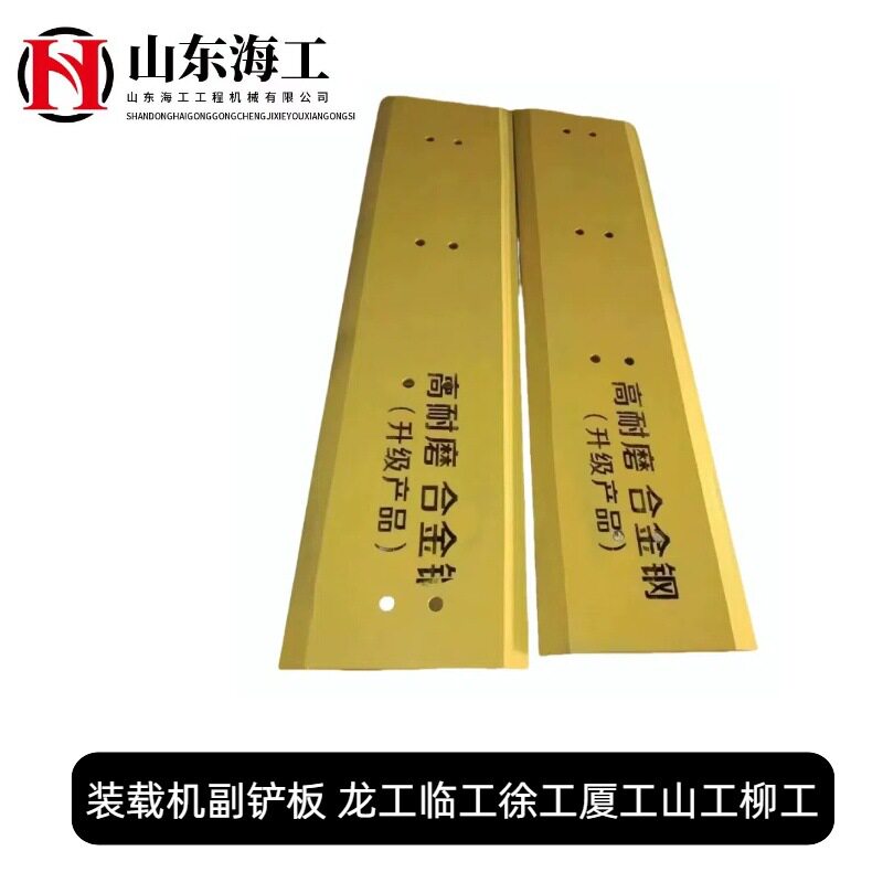 50铲车铲板徐工龙工柳工临工山工装载机刀板耐磨合金高锰钢副刀板