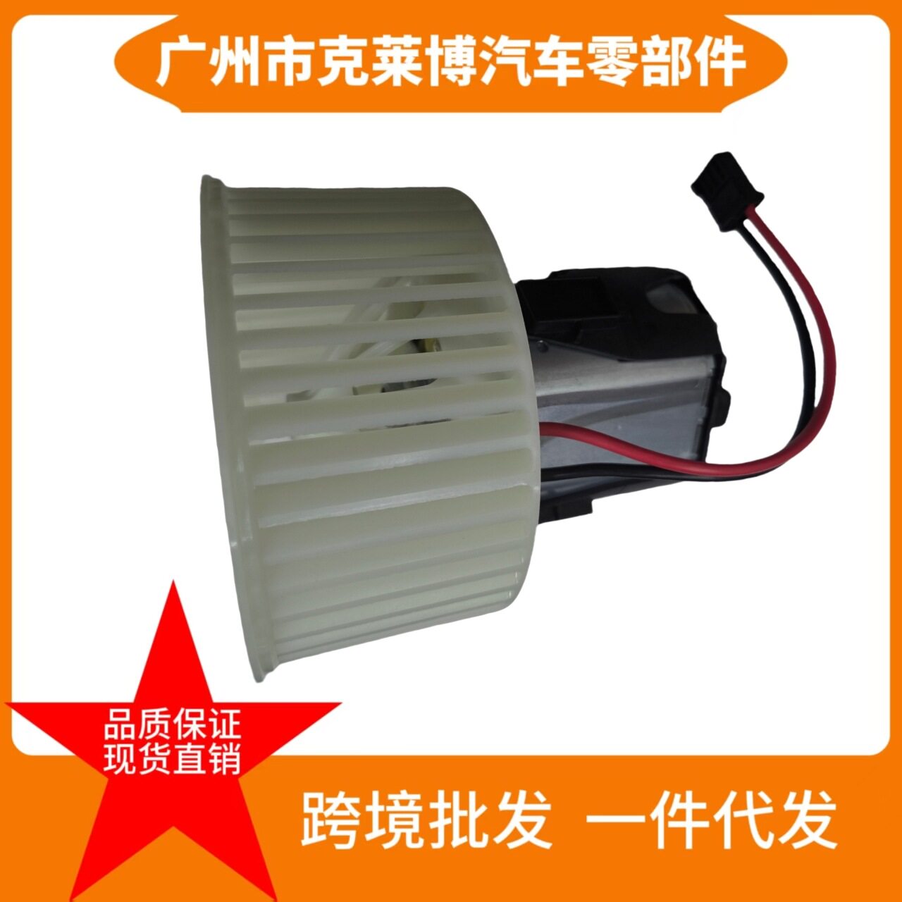 64119242607适用宝马F10F18F02鼓风机马达64119200093