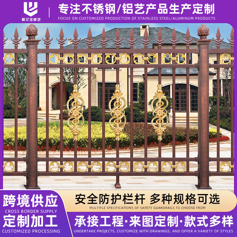 佛山联亿宝直销不锈钢围栏坚固防撞铝合金护栏别墅安全防护栏杆