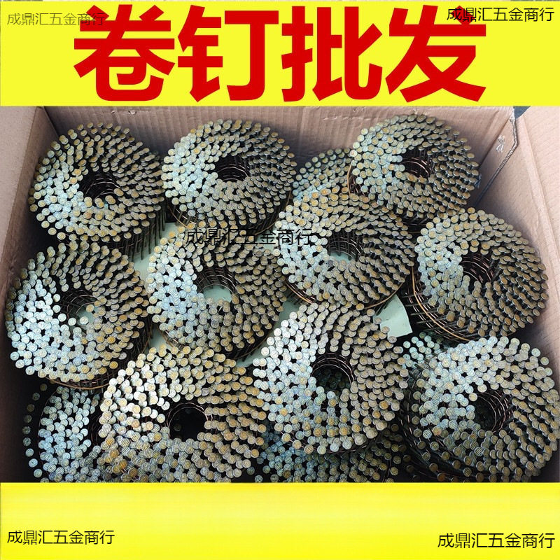 螺纹卷钉光杆卷钉盘钉螺纹钉环纹钉505764托盘钉包装箱钉气动枪钉