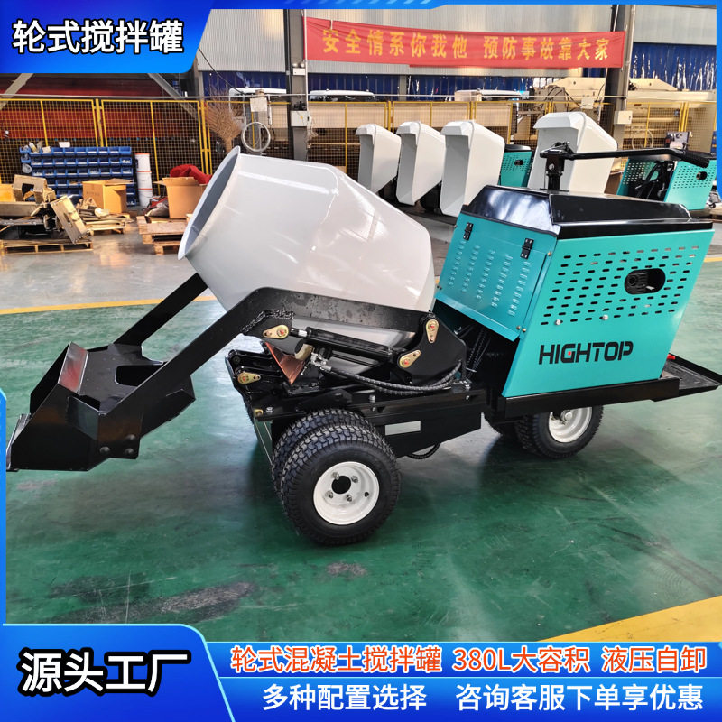 源头小型灵活砂浆水泥搅拌车