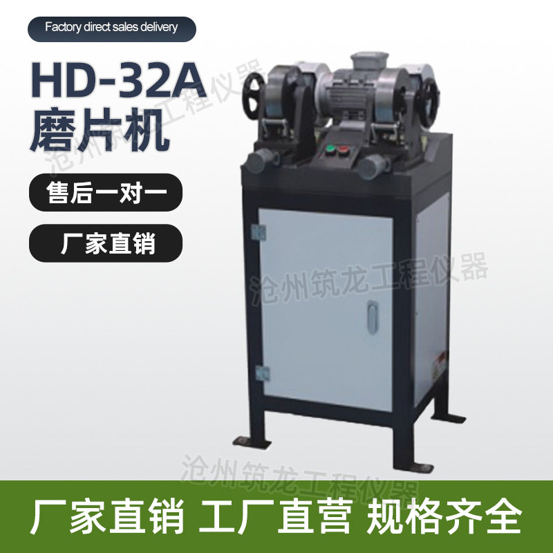 HD-32A磨片机橡胶刨片机防水卷材切片机新型双头带吸尘器筑龙