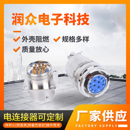 Y11P-1412TK2圆形电连接器 航空插孔电连接器深水连接器电器接头