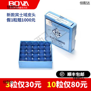 宾士域蓝钻皮头斯诺克台球杆小头黑八镀膜压制蓝钻杆头蓝钻