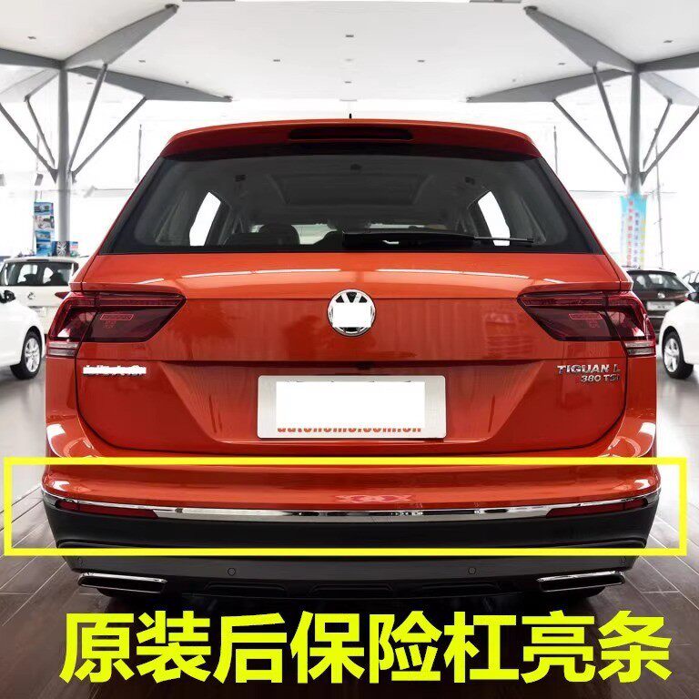 适用于大众17-19款途观L车型后保险杠亮条后杠装饰条