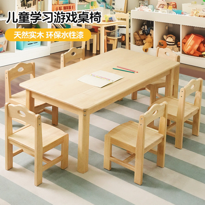 幼儿园桌椅套装儿童写字实木桌子宝宝学习桌阅读家具课桌环保材质