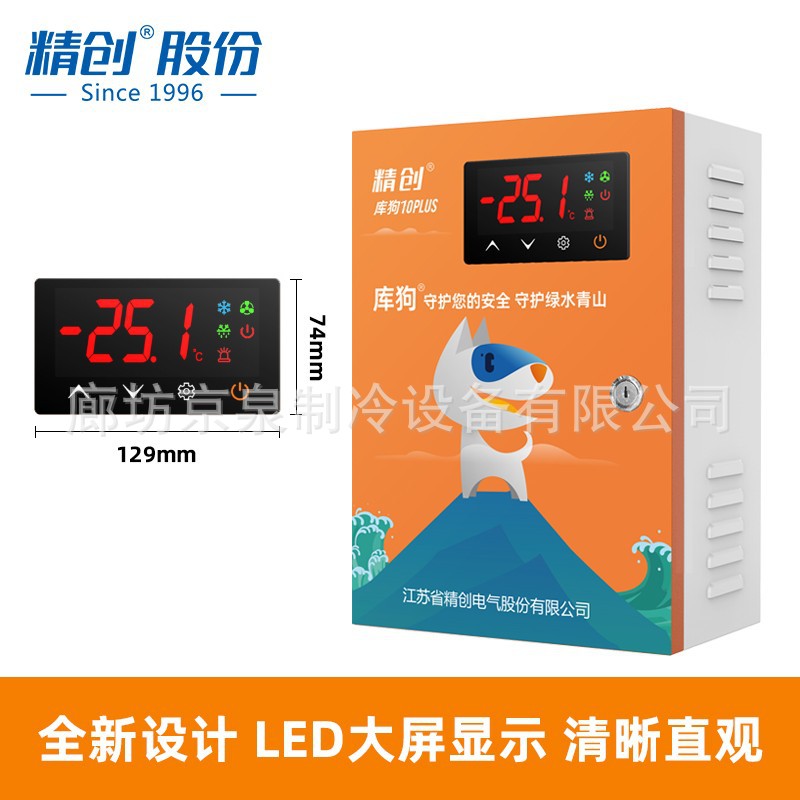 精创ECB-10PLUS冷库温度控制电箱水族箱保鲜库制冷机组电控箱制冷