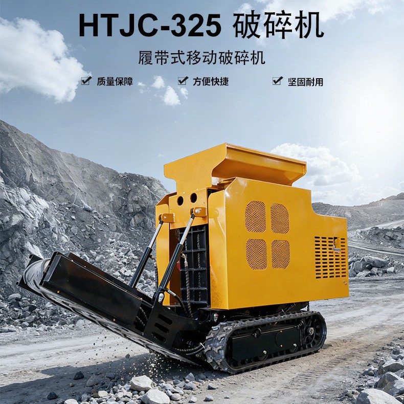 移动小型制砂机建筑垃圾粉碎机直销出口混凝土石块碎石机