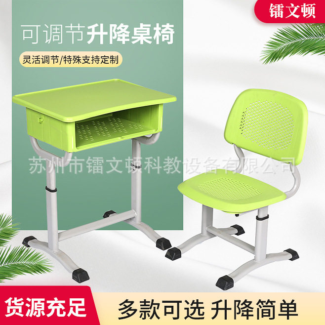 家用经济型升降儿童学习桌椅