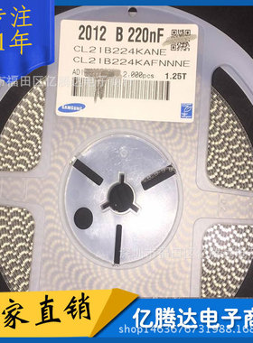 贴片电容0805 220NF X7R 25V CL21B224KANE