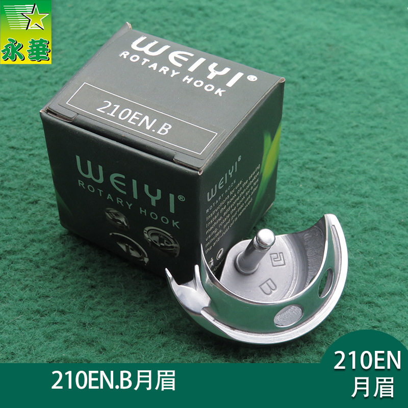 210EN摆梭大斧电脑花样机配件B月眉 梭床组件大釜中小床C款中旋梭