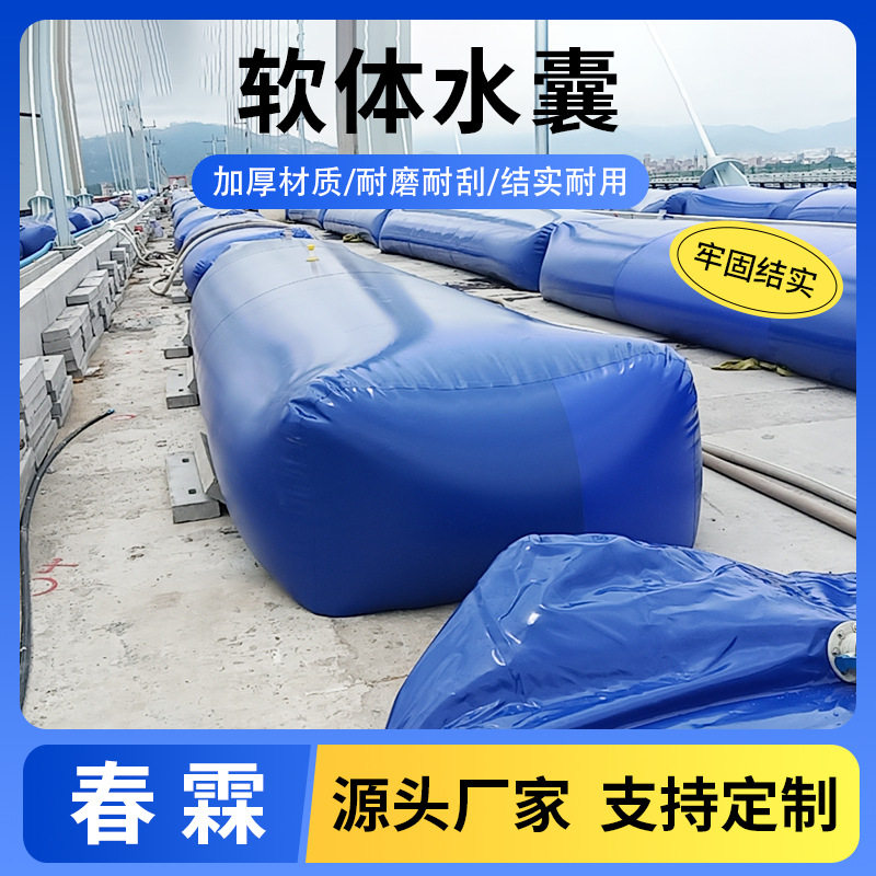 PVC软体水囊液袋多规格尺寸方形预压水囊工程液袋PVC软体液袋