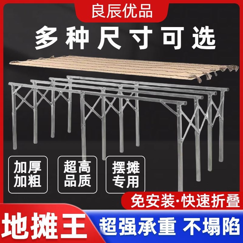 摆地摊折叠货架12条腿加厚竹席货架夜市折叠伸缩架子加粗免安装