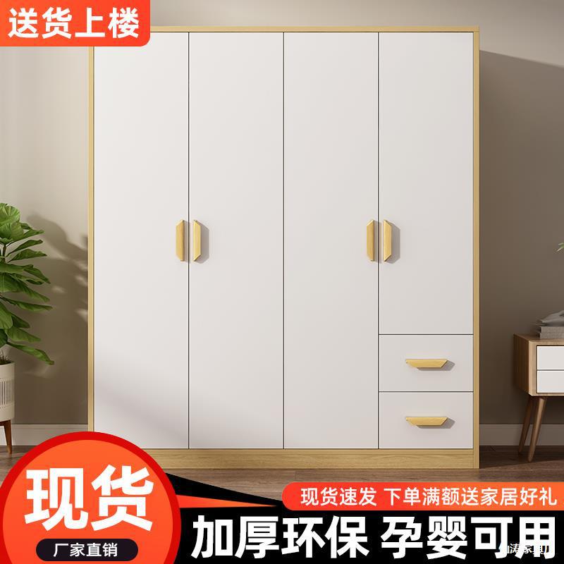 小户型木质对开门简易衣柜