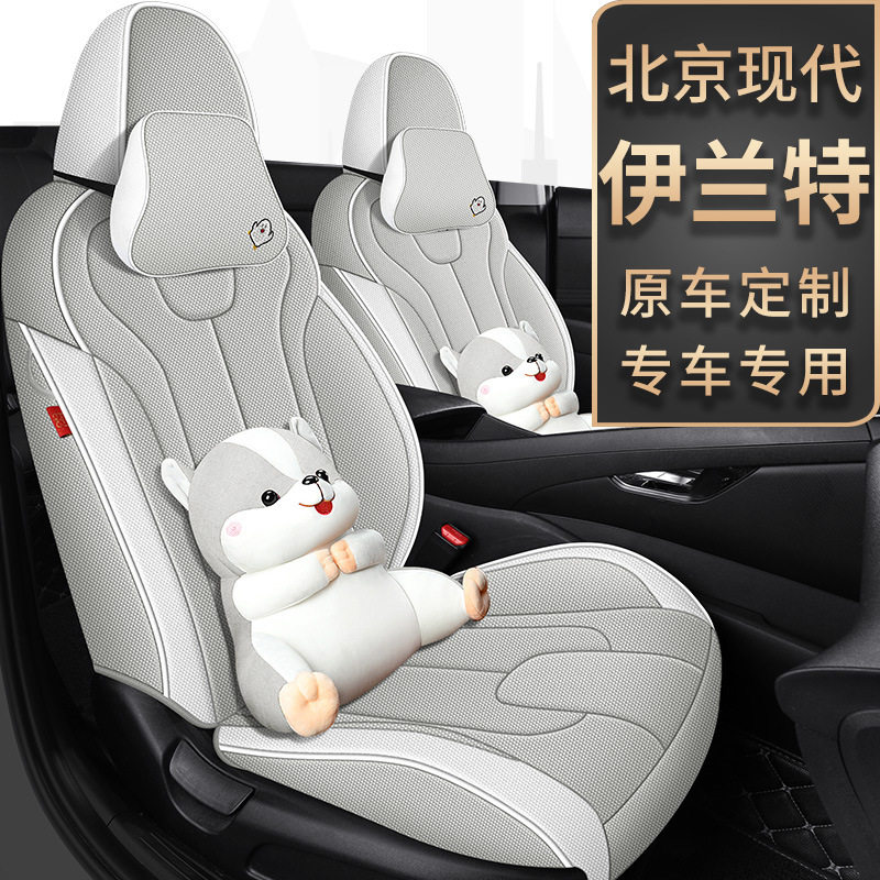 2022款北京现代第七代伊兰特座套22四季21全包专用汽车坐垫座椅套图片