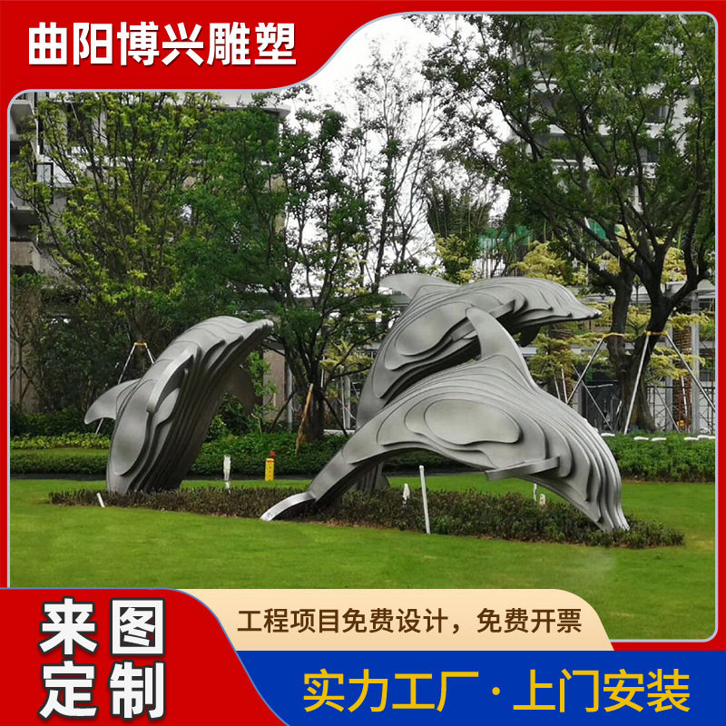 不锈钢现代切片海豚雕塑户外售楼部园林绿地金属海豚景观鱼摆件