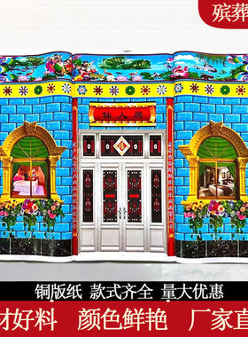 【蓝色仙人居铜版纸】殡葬大全纸砖门窗瓦纸铜板纸100张房子材料