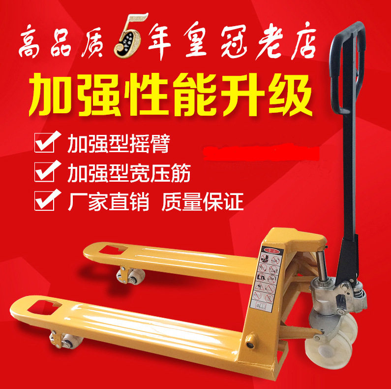 手动液压搬运车叉车2吨3吨5吨加强型地牛托盘油压手推拖车装卸车