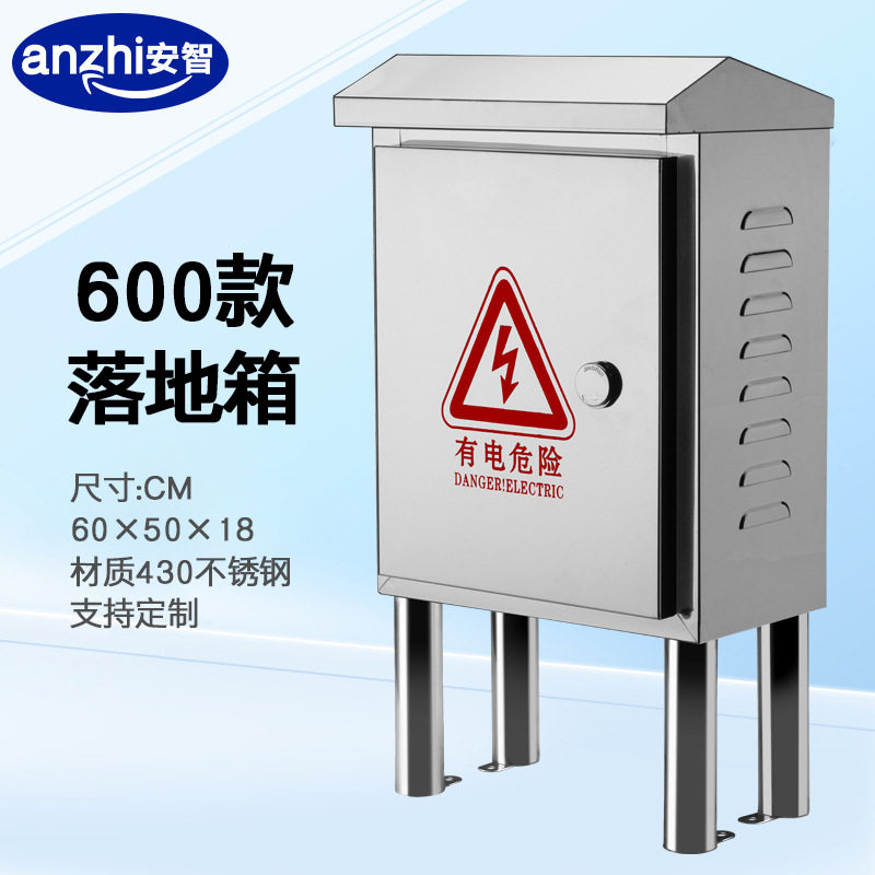 不锈钢户外配电箱监控电控仪表落地控制箱室外防雨落地柜500 600