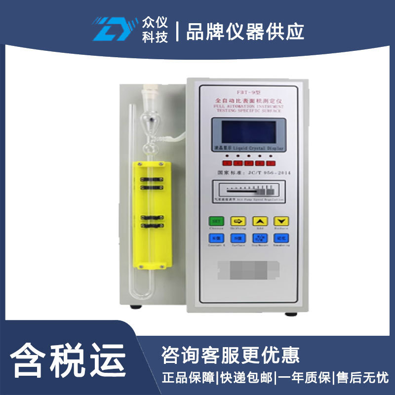 自动比表面积测定仪 型号:TBO-FBT-9库号：D385945