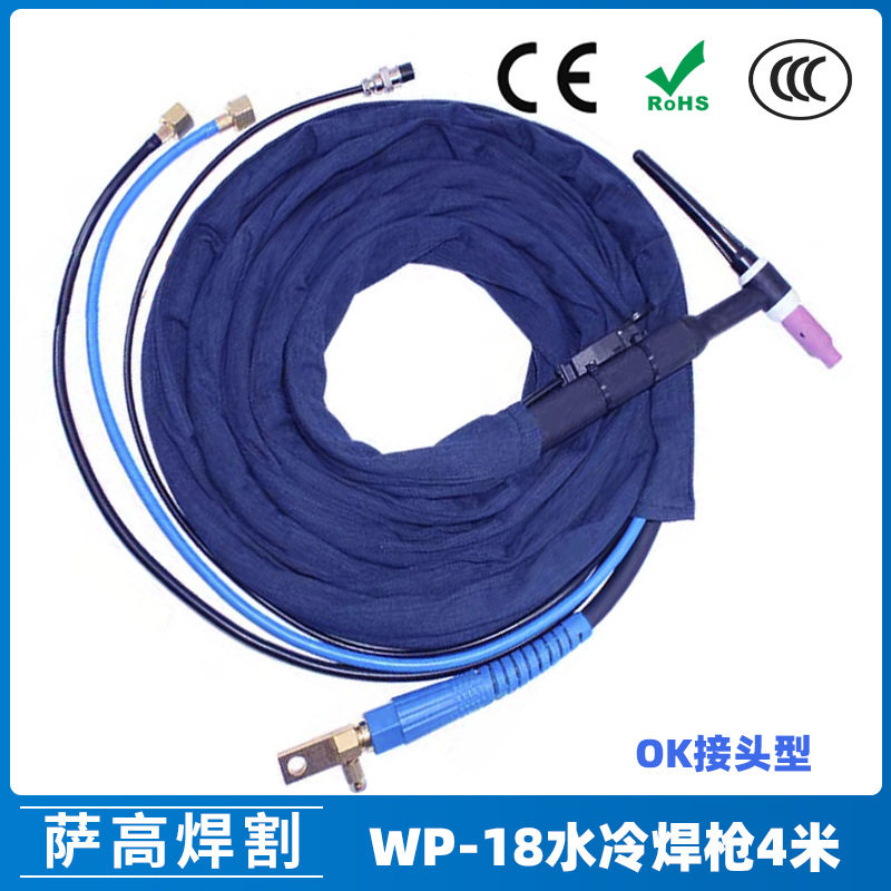 水冷氩弧焊枪配件WP-18水冷焊枪4米OK接头氩弧焊机配件WP18焊枪线
