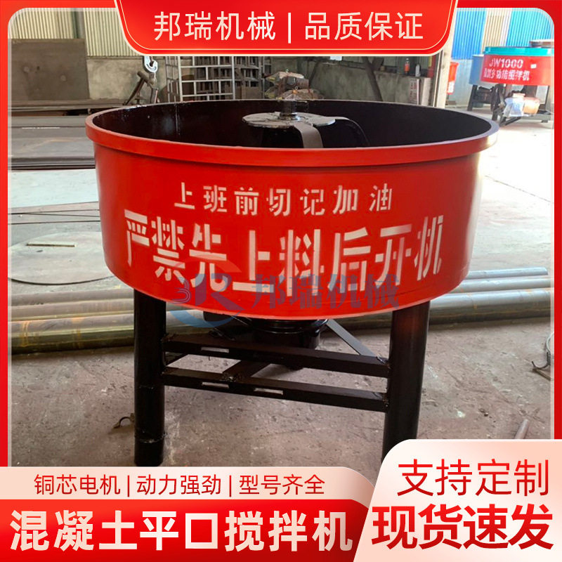 立式平口搅拌机 圆盘型柴油砂浆水泥五立方多功能二次储存搅拌罐