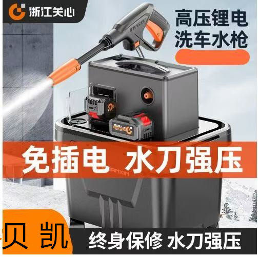家用便携无线洗车机充电锂电高压洗车水枪神器强力无刷电机洗车机