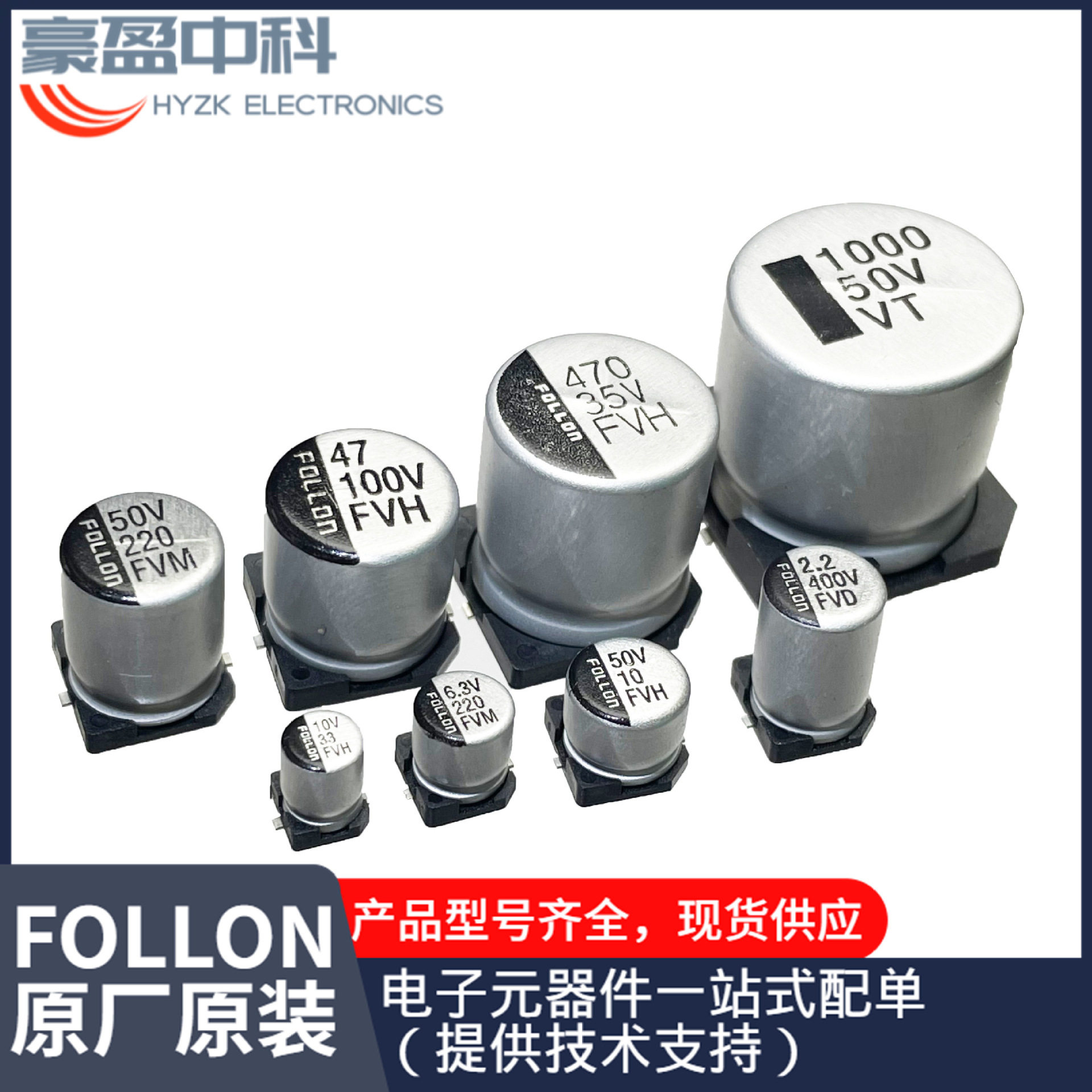 无极性贴片铝电解电容0.1uF/50V FL厂家交货速度快50V0.1uF 4*5.4